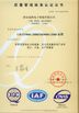 중국 Atech sensor Co.,Ltd 인증
